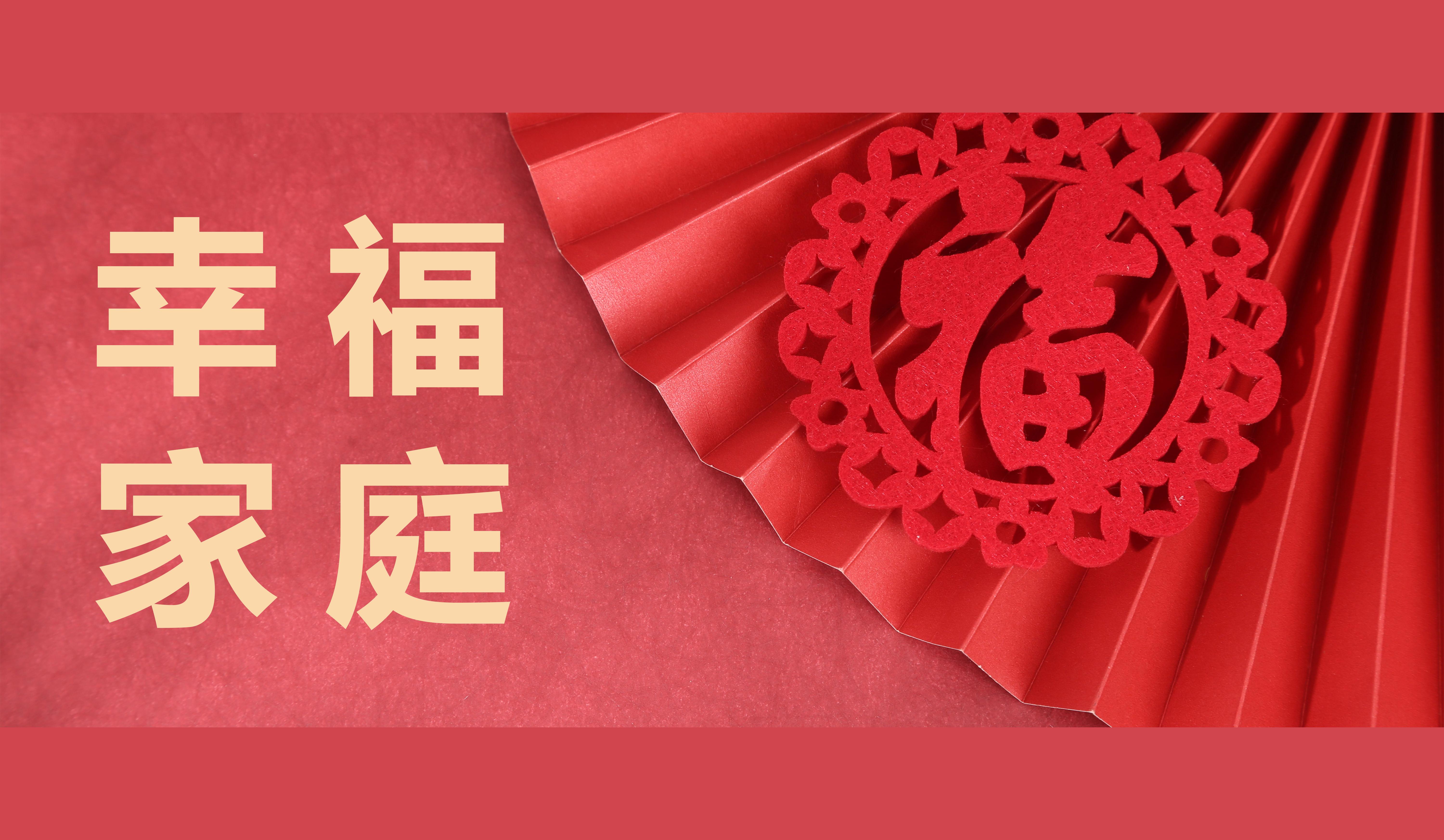 幸福的味道——大宝娱乐股份2021年度“幸福家庭”评选结果