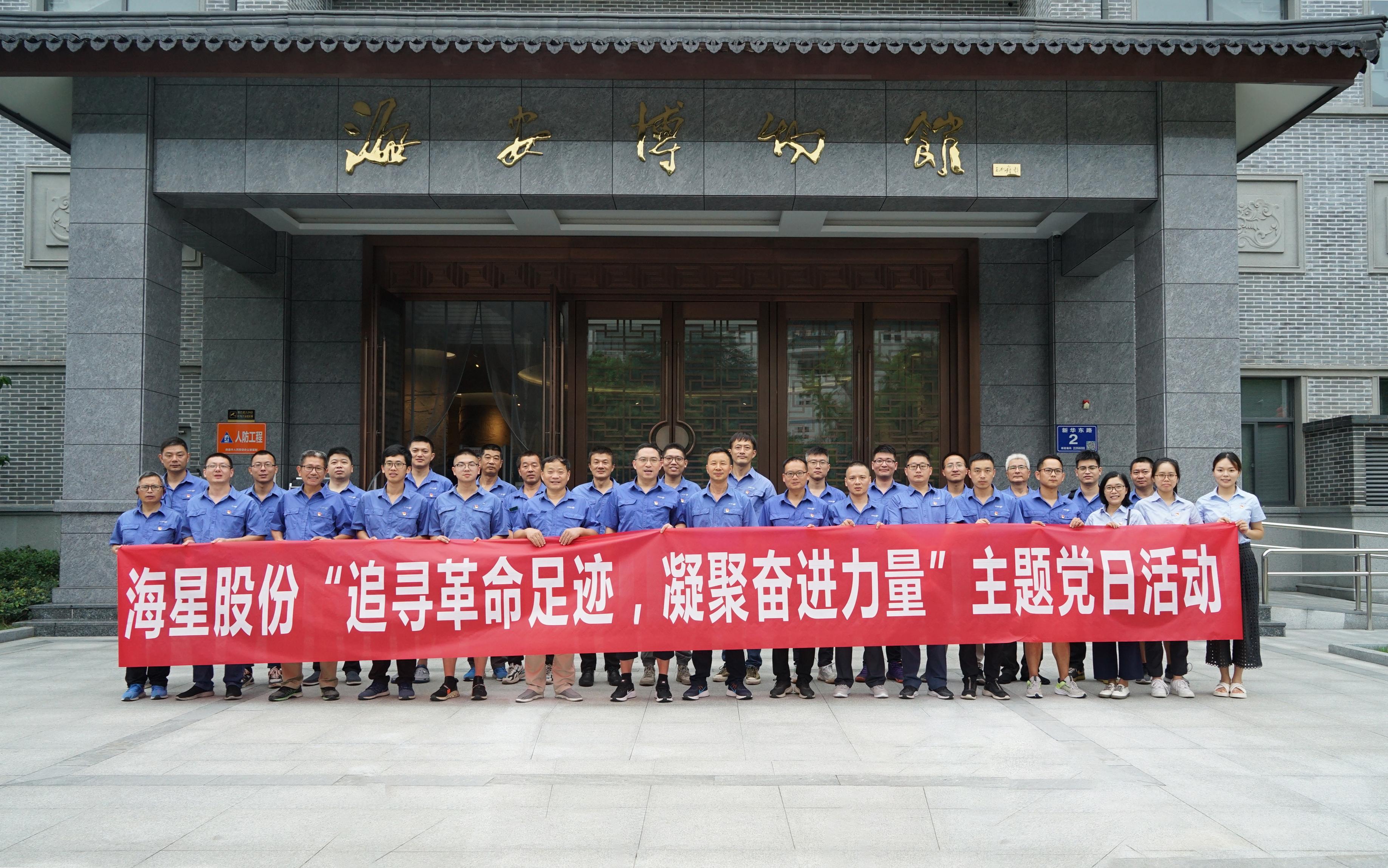 大宝娱乐集团党委“追寻革命足迹，凝聚奋进力量”主题党日活动圆满开展