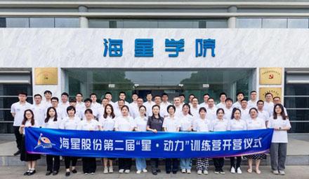 2023年大宝娱乐股份第二届“星·动力”训练营顺利开营