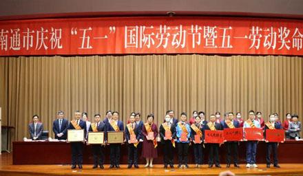 喜报！大宝娱乐电子股份有限公司获评“江苏省五一劳动奖状”