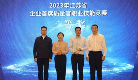 喜报 | 大宝娱乐股份崔钰荣获2023年江苏省企业首席质量官职业技能竞赛二等奖！