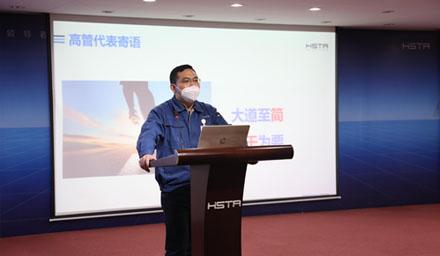 2022年度精益发布会暨大宝娱乐智造HIM星启航！