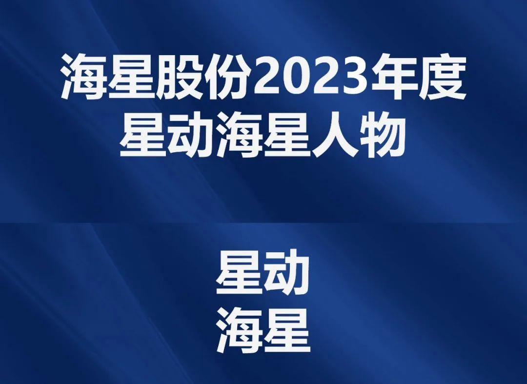 2023年度“星动大宝娱乐人物”评选结果公示